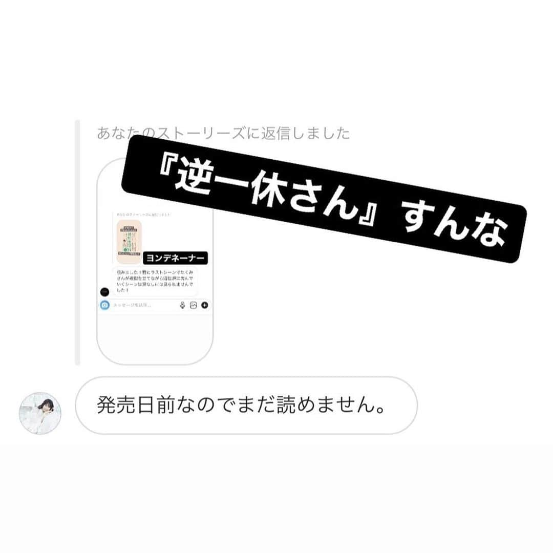 たくみさんのインスタグラム写真 - (たくみInstagram)「相対性理論の本を出します Amazonで予約受付中です！  #物理」12月14日 11時55分 - yobinori