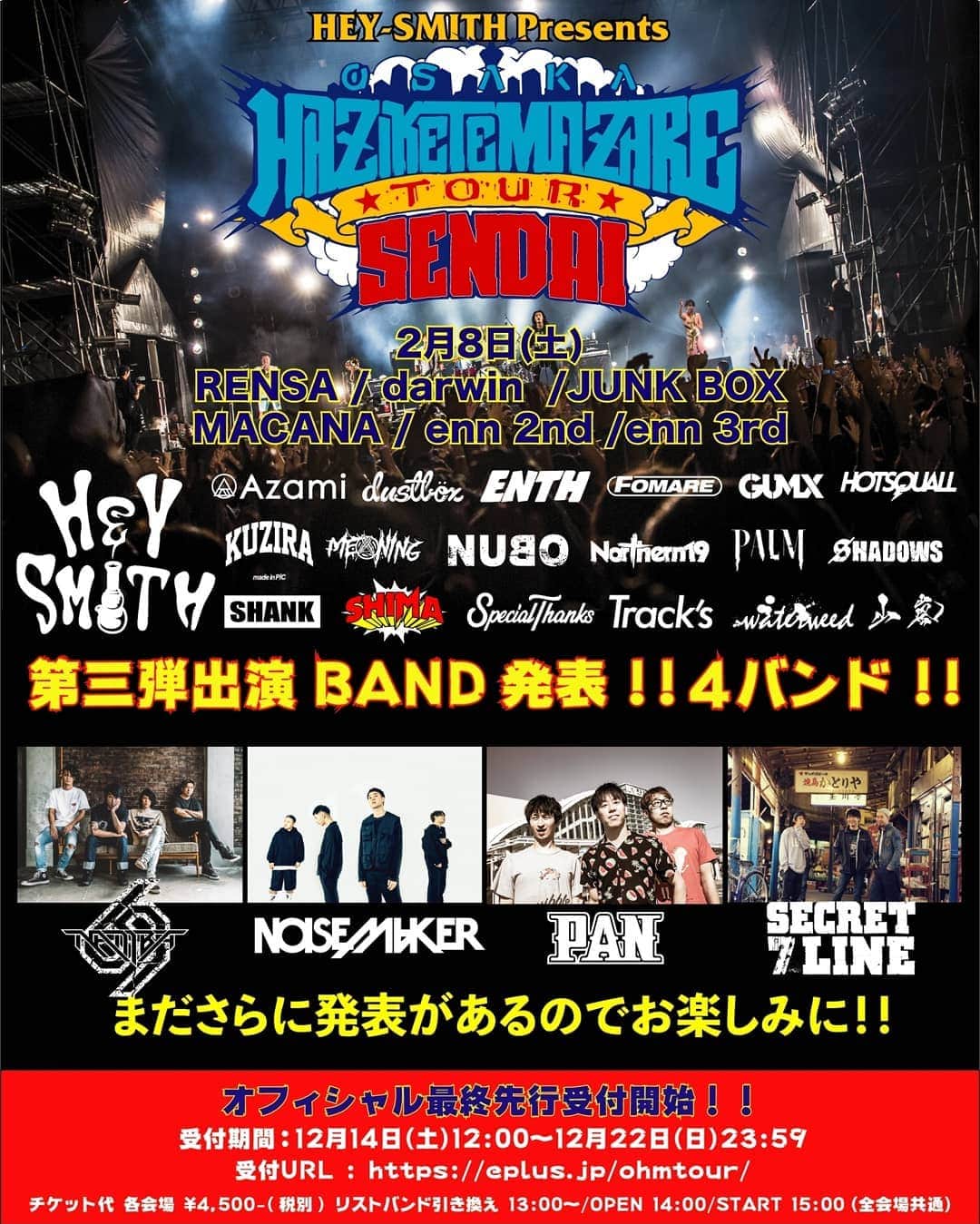 HEY-SMITHのインスタグラム：「【HAZIKETEMAZARE TOUR 2020】  第三弾出演バンドの発表！！ 各都市４バンド追加！  オフィシャル最終先行チケットの受付を開始！ 期間:12/14(土)12:00〜12/22(日)23:59 https://eplus.jp/ohmtour/  特設サイト http://haziketemazare.com/2020/」