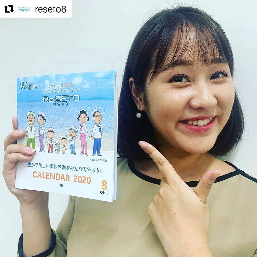 のインスタグラム：「#Repost @reseto8 (@get_repost) ・・・ みなさん🤗明日12月14日土曜日はRe:SETO番組公開収録ですよー🍒🥝🥬 #イオンモール岡山 の#未来スクエア で 午後2時15分からです🧡🧡🧡 そしてなんと！明日明後日イオンモール岡山のイベントに来て頂いた方で、 Re:SETOのインスタフォローして下さった方には、番組オリジナルカレンダーをプレゼント🎁🎁🎁 もちろん、すでにフォローしてくれてる皆さんには、その画面を見せて頂ければカレンダーお渡しします🤗🎁 土日各日、先着250人ずつなのでお早めに！ 是非明日明後日遊びに来てくださいー😎😎😎 #Re:SETO #リセット #矢野みなみ #公開収録 #マシンガンズ #サザエさん #フォロワーさんに #番組オリジナルカレンダー #プレゼント🎁🤗」