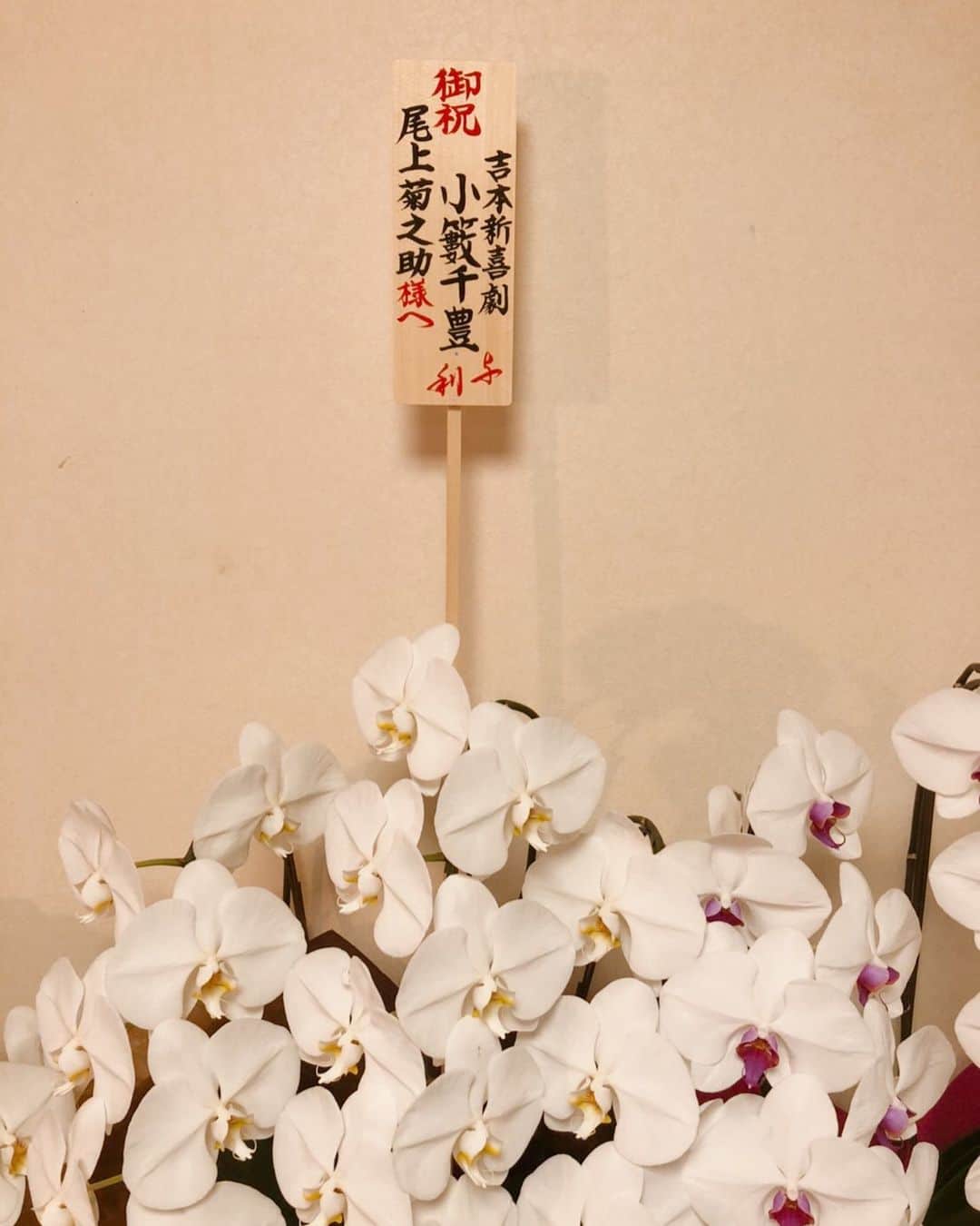 尾上菊之助のインスタグラム