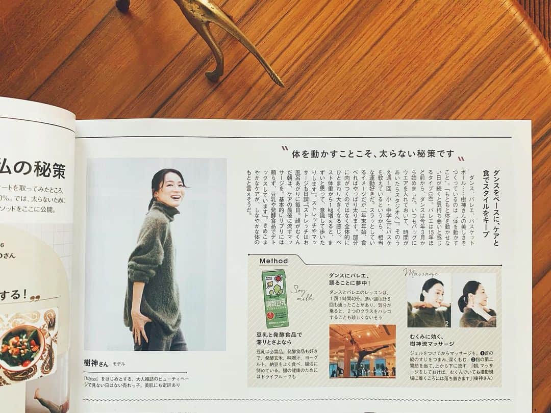 のインスタグラム：「マリソル 1月号「食べすぎも、飲みすぎも、ゼロにできる秘策教えます」の中で、  年末年始に太らないふうを装って、ちょっぴりお話させていただきました。  健康、美容と折り合いをつけながら美味しく楽しく食べる、というのがいつだって最大のテーマ。  #photographer  #フルフォード海 #hairmake @nozomifujimoto.hairmake  #writer @nobukoirie  #マリソル#ヘルス部#ヘルシー#バレエ#ダンス#バスケットボール#ストレッチ#マッサージ#代謝アップ#腸活#豆乳#発酵食品#デトックス#樹神#marisol#health」