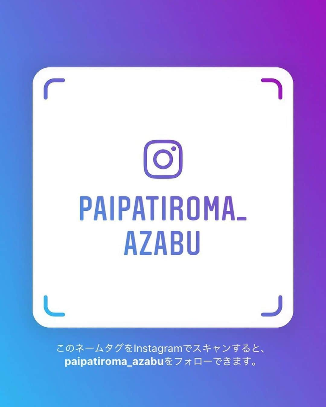 永尾まりやさんのインスタグラム写真 - (永尾まりやInstagram)「@paipatiroma_azabu  久しぶりにアロママッサージ🧡 めちゃ気持ち良くて、私は強めがっつりが好きなのですが強さも選べて本当にちょうど良くて最高だったよ☺️ ビルの一室でやってて店員さんも一人なのでアットホームな感じだよう」12月14日 19時03分 - mariyagi_san