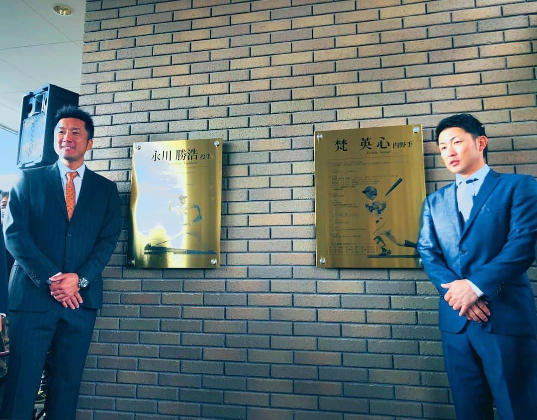 梵英心さんのインスタグラム写真 - (梵英心Instagram)「Thank you for the ceremony. #三次市 #344 #三次きんさいスタジアム」12月14日 18時58分 - eishin_soyogi