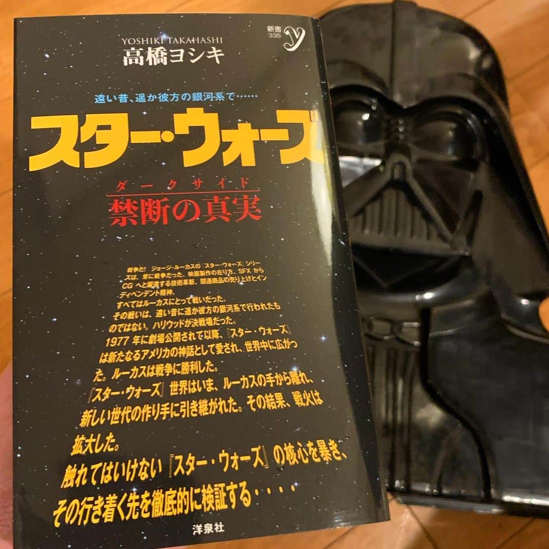 DJ DARUMAのインスタグラム：「マスター・ヨシキの新書購入。 以前メルマガで"最後のジェダイ"に霊体として現れた ヨーダを、あの"ひょうきんゴム太郎"は何なんだ？と 言っていたのメチャ笑いました。#ひょうきんゴム太郎」