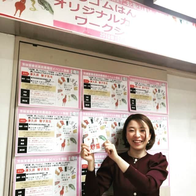 津久井智子のインスタグラム