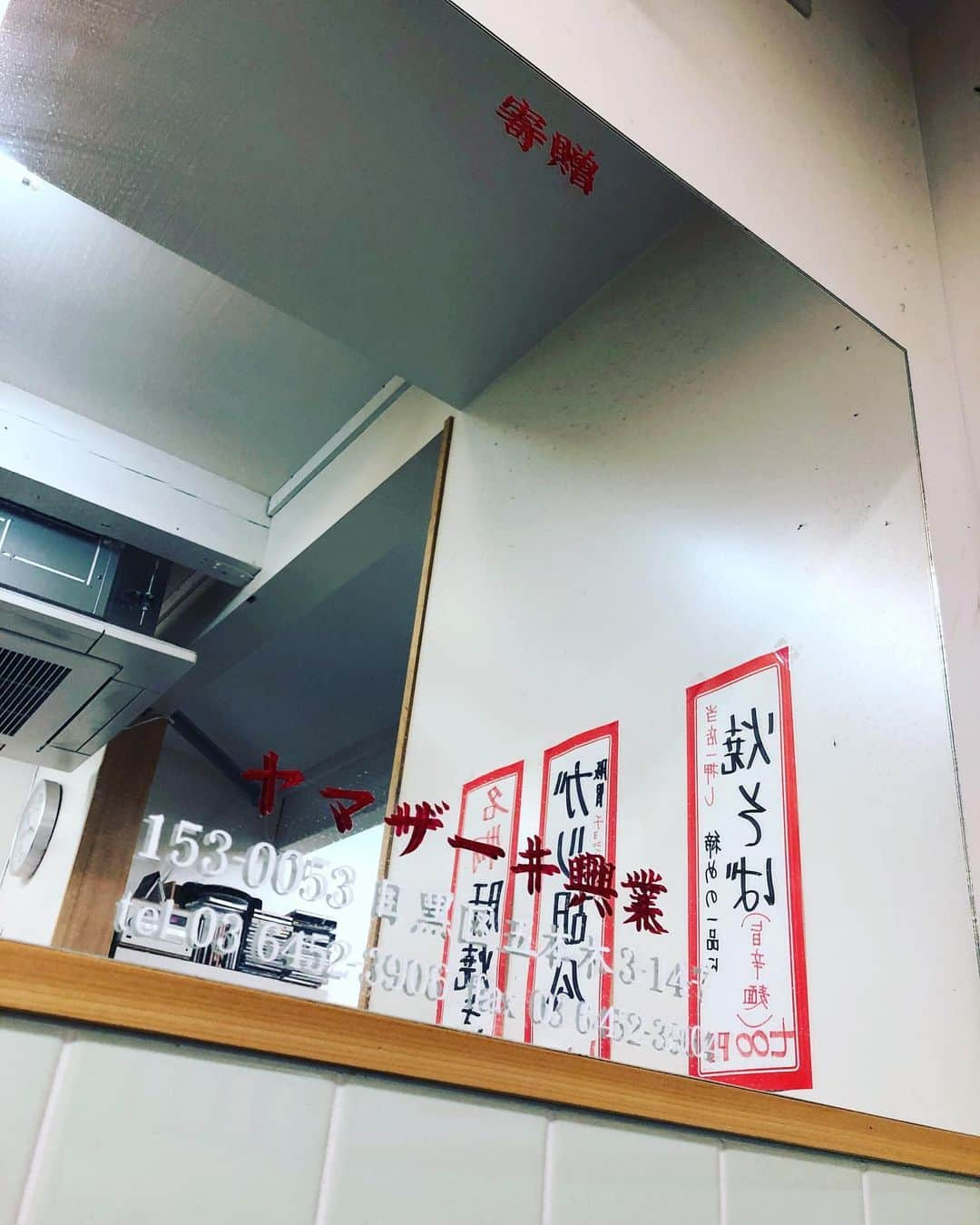 山嵜廣和さんのインスタグラム写真 - (山嵜廣和Instagram)「ヤマザーキ興業」12月14日 20時18分 - yamayamawo