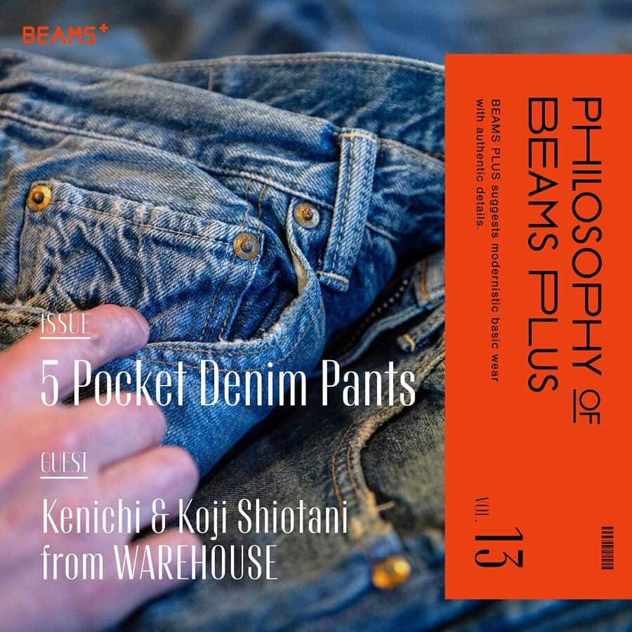 ビームスさんのインスタグラム写真 - (ビームスInstagram)「僕らを夢中にさせるジーパンの話。 “5 Pocket Denim Pants” PHILOSOPHY OF BEAMS PLUS  GUEST：Kenichi & Koji Shiotani from WAREHOUSE https://www.beams.co.jp/special/beamsplus/philosophy/vol13/  @warehouse.co @beams_plus_harajuku @beams_plus_yurakucho #warehousecompany  #warehouseco #beams #beamsplus #denim #denimpants #vintage #philosophy」12月14日 20時37分 - beams_official