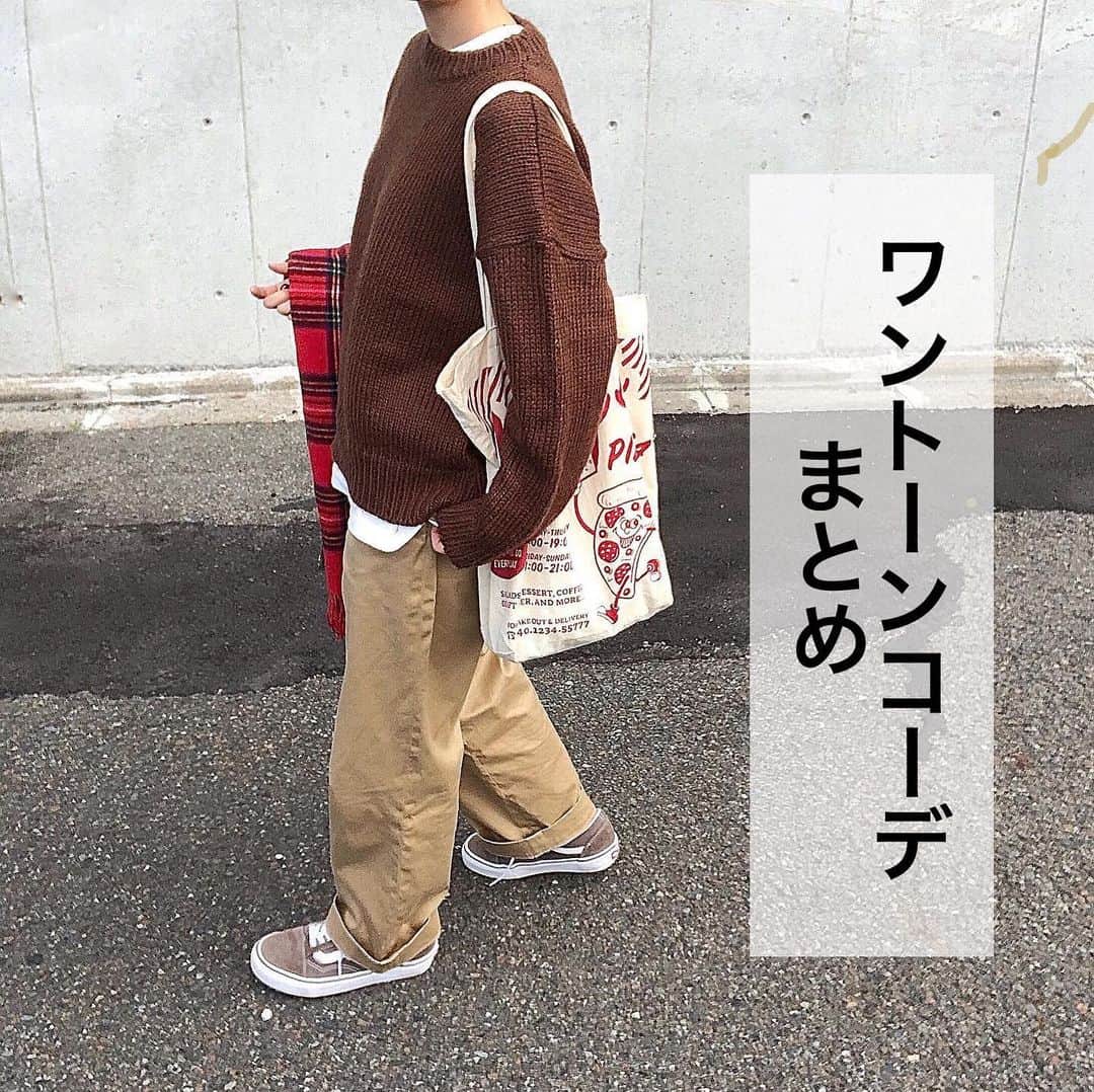のインスタグラム：「* 2019.12.14(sat) ・ ブラウン系のワントーンコーデ まとめてみました🧡 ワントーンでも冬はマフラーで ポイント入れたりできるから楽しい(*´∨`*) ・ ・ #uniqlo #uniqloコーデ  #uniqlou #ワイドフィットカーブジャージーパンツ #コーデ特集 #カジュアルコーデ  #ゆるコーデ #ゆるトップス  #秋コーデ #シンプルコーデ #スニーカー女子 #ショートカット女子 #着回し #着比べコーデ #高身長コーデ #高身長女子 #ワントーンコーデ #ニットコーデ #プチプラコーデ #チノパンコーデ #コーデュロイワイドパンツ #leno #khaki #まとめコーデ」