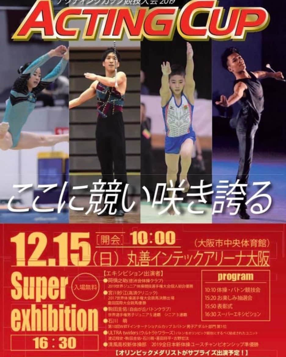 宮川紗江さんのインスタグラム写真 - (宮川紗江Instagram)「明日12月15日(日)16時30分よりアクティングカップのスーパーエキシビジョンで演技を披露するので是非見に来てください😊場所は大阪になります！ #アクティングカップ」12月14日 22時00分 - sae_gymnast_0910