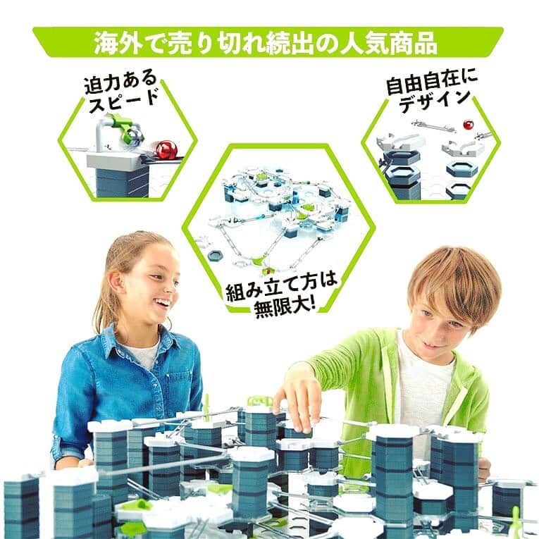 kidzoo+のインスタグラム：「『GraviTrax（グラヴィトラックス）』 めざましテレビで紹介された知育玩具！  GraviTraxは、 重力の法則を応用して自分オリジナルの走路モデルが構築できるトラックシステムです。  18種類のパーツが124ピース入ったスターターセットで、 アクション満載のコースを作り、 重力・磁力・動力の原理を駆使してボールをゴールへと走らせます。  です。 ----------------------------------- 商品の詳細はプロフィールのURLからご覧いただけます！ ☛ @kidzooplus  #gravitrax #知育玩具 #贈り物 #ギフト #名古屋市名東区 #名東区ママ #子育てママ #kidzooplus #クリスマス #クリスマスプレゼント #誕生日プレゼント #学習 #発想力 #kids #子供 #考える力」