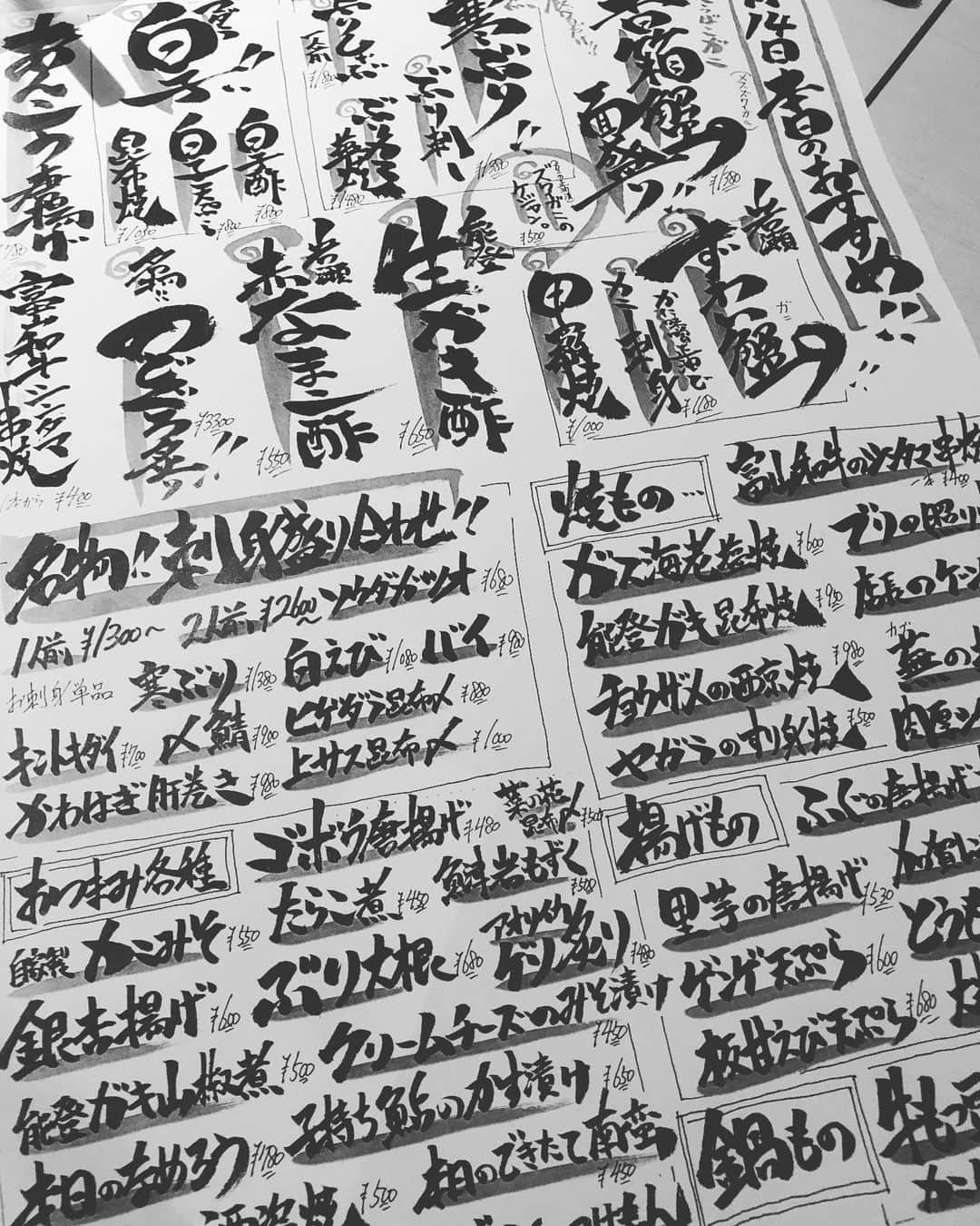 鈴木央紹のインスタグラム：「南砺でのルパンジャズライブ、ソールドアウトありがとうございました！ 久しぶりの富山、楽屋見舞いで頂いた鱒寿司食べくらべwith日本酒から始まり、打ち上げまで楽しませて頂いております！ 素晴らしいメニュー、ノドグロや寒ブリ、最高です！ 明日は滑川でお待ちしております！ #ヒサログ #大野雄二 #ルパンティック6 #打ち上げ #のどぐろ」