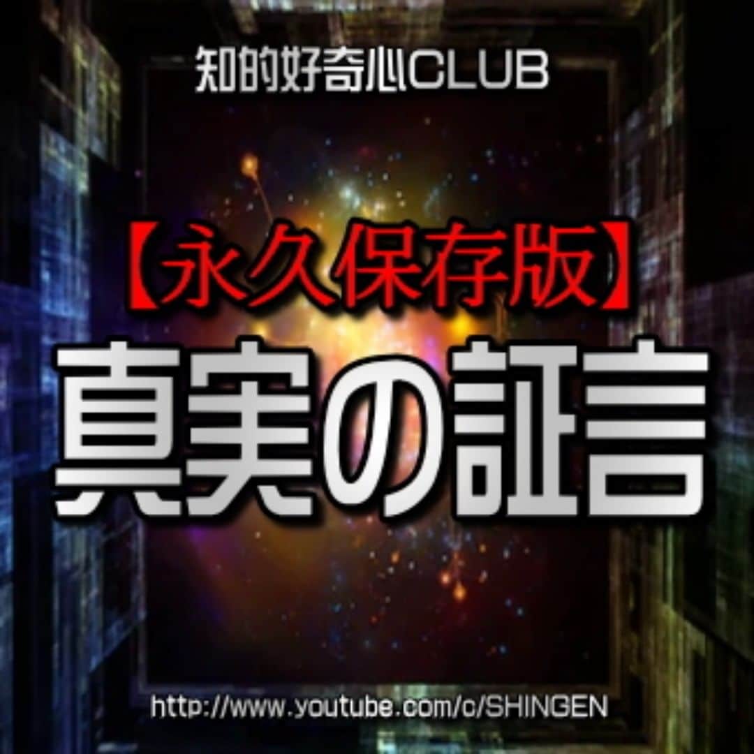 SHINGENのインスタグラム