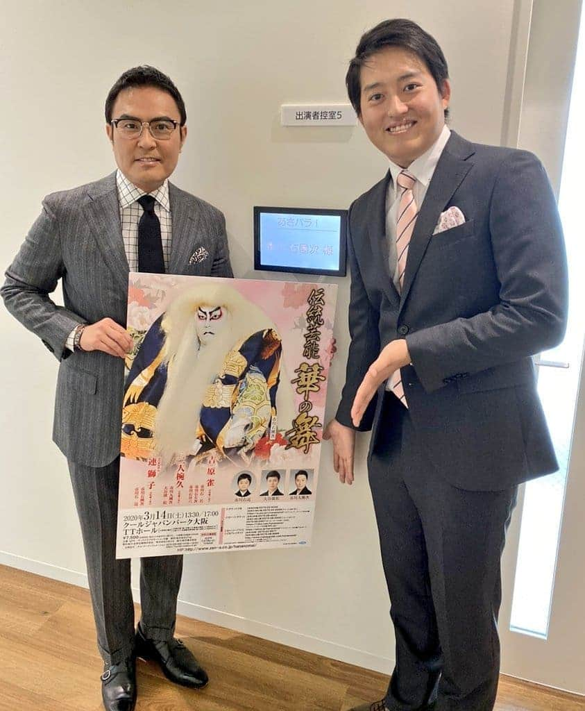 読売テレビ「あさパラ」さんのインスタグラム写真 - (読売テレビ「あさパラ」Instagram)「本日のゲスト、三代目 市川右團次 さんに生放送本番後にひらまっちゃんが直撃💥 ラグビーW杯開幕戦で、息子の市川右近さんと連獅子披露の㊙️話など語って頂きました❗️ 詳しくはあさパラ！HPの動画【今週のポロリ】を見てね‼️ ⏩️https://www.ytv.co.jp/asapara/movie/  #あさパラ！ #土曜朝9時25分 #市川右團次 #市川右近 #平松翔馬」12月15日 0時36分 - asapara_ytv