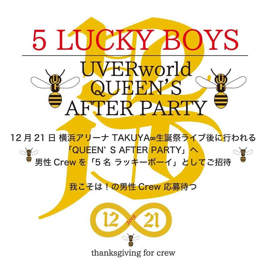 UVERworld【公式】さんのインスタグラム写真 - (UVERworld【公式】Instagram)「5 lucky boys 急募  男性crew  情熱伝わる動画待ってます  #uverworld  #5luckyboys  #日頃の努力をメンバーに魅せてくださいね #癖強は禁止 #楽しみに待ってます #12月17日10時まで」12月15日 0時30分 - uverworld_official