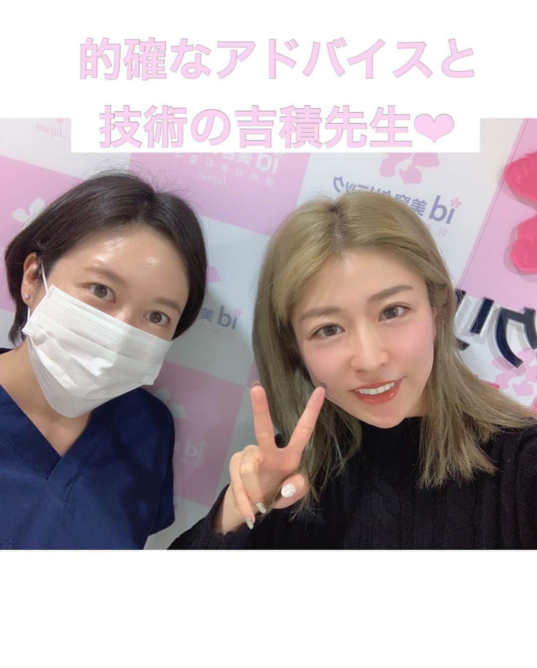 ひこ乃さんのインスタグラム写真 - (ひこ乃Instagram)「💆‍♀️めっちゃ文章長い！！⠀ ⠀ 先日雑誌のS cawaii!さんで韓国美容特集のページに 出てから美容に関してのDMがよく来るので最近行った 銀座にある、韓国に母体を構える美容外科の @id_clinic_ginza のレポをしたいと思います𓂃 まず私の中での美容とは、 エステと美容外科で分かれていて ・むくみやリラックスしたいとき＝エステ ・目に見えた効果&持続効果が欲しいとき＝美容外科⠀ ⠀ 使い分けをしています✨⠀ ⠀ 今回は質問の多いシワやたるみにピックアップして 施術を紹介したいと思います！！⠀ ⠀ 新しいもの聞いたらすぐやりたくなる性分なので、笑  効果がいいものやダウンタイムが少ないのだと 挑戦しています✨ ⠀ まずは初耳の"エアージェット"という施術！⠀ ⠀ これは空気圧で薬剤を頭皮に入れて行くもので、 頭皮&お顔をリフトアップすることができる施術！ 動画地味だけど見てね笑⠀ 頭皮と顔の皮膚は繋がってるので、頭皮が リフトアップすると必然的にお顔もリフトアップ！ 痛いかな？と思ったけど、音だけ凄くて全然痛く なかった！むしろ気持ち良かった笑 鍼打ってる感覚！😻 施術後からすぐに頭がすっきりした感覚と顔が 引き締まってキュッとしました！すごい！楽しい！😻笑 ⠀ あとは仕事柄、一日中考えることが多くて寝てる時まで 眉間にシワを寄せていることが多いらしく..笑 おでこの シワが気になるのでボトックスでメンテナンス！ これは効果が切れてきたら定期的にやってます✨ つるんとしたおでこなだけで めっちゃ若く見えるからね😻！シワ怖い！！ こんな感じで美容オタクは日々美容を 研究しております。  顔の悩みを抱えてる方！コンプレックスを解消して 少しでも毎日を楽しく過ごせるように勇気を出して やってみて下さい！私も顔にコンプレックスがずっと あって、顔のお肉すごくて笑うの嫌で🤢 (ほんとに！！体細いのに顔丸いねとか。)でも 通い出してから少しずつ理想の顔に近づけて、 思い切り笑えるようになりました🥺 最初は注射とか顔に打つの？！え？！って感じで 怖かったけど勇気を出してやってみたら見える世界が 変わって行って、、！ 本当はひっそり通ってたしあまりSNSで言ったり したくなかったけど誰かのためになるならと思って 書いてます💪雑誌のオファー受けたのも この気持ちから！ ⠀ でもガッツリした整形は自分の元々の顔自体を 変え過ぎてしまうので、親からもらった顔なので それは私的にはしたくなくてアンチエイジングの 強化版って感じで私はプチ整形に留めています✨ 美容外科＝医療なので目に見えた効果が出るので おすすめです！  5枚目は担当して下さった吉積先生と。 カチューシャ取った後で髪がボンバーwすっぴん。⠀ ⠀ 6枚目は数日後の仕上がった顔です！⠀ 次は美肌にするためのレーザー系やりたいと 目論んでおります🤤 ⠀ 何か気になることがあったら質問して下さいね〜❤︎⠀ ⠀ ⠀ #id銀座#id美容クリニック#美容クリニック#エアージェット#V3フェイスリフト#ボトックス#ヒアルロン酸#BNLS#プチ整形#整形#美容整形#整形レポ#美容マニア#美容オタク#韓国美容外科#韓国美容皮膚科#韓国美容#ぴこの美容巡り」12月15日 1時01分 - hikono0909