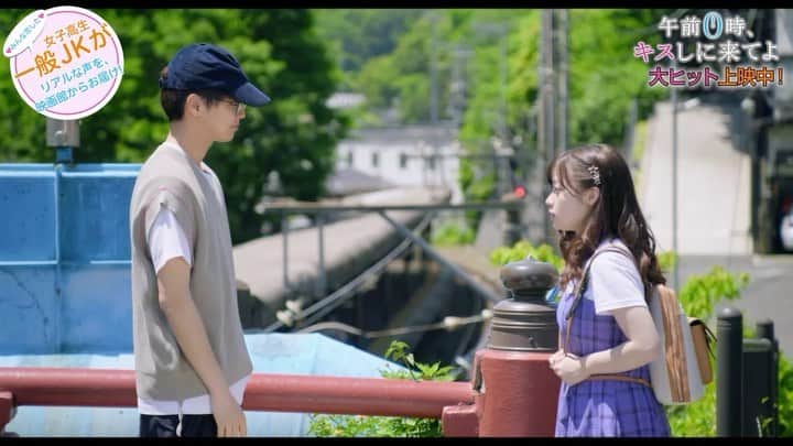 映画『午前0時、キスしに来てよ』のインスタグラム：「💙💫一般JKの💫💙﻿ 💙リアルな声をお届け💙﻿ ﻿ キュン💕すぎて、あぁ〜！！と声にならない感想まで😚✨！﻿ ﻿ #みんなで0キス見に来たよ ﻿ キャンペーンは本日12/15まで❣️﻿ ﻿ いますぐ映画館へ🏃‍♂️🏃‍♀️💨﻿ 0kiss.jp/sp/theater.html﻿ ﻿ #午前0時キスしに来てよ ﻿ #ゼロキス公開﻿ #女子高生 #jk もリアルにキュン💕」