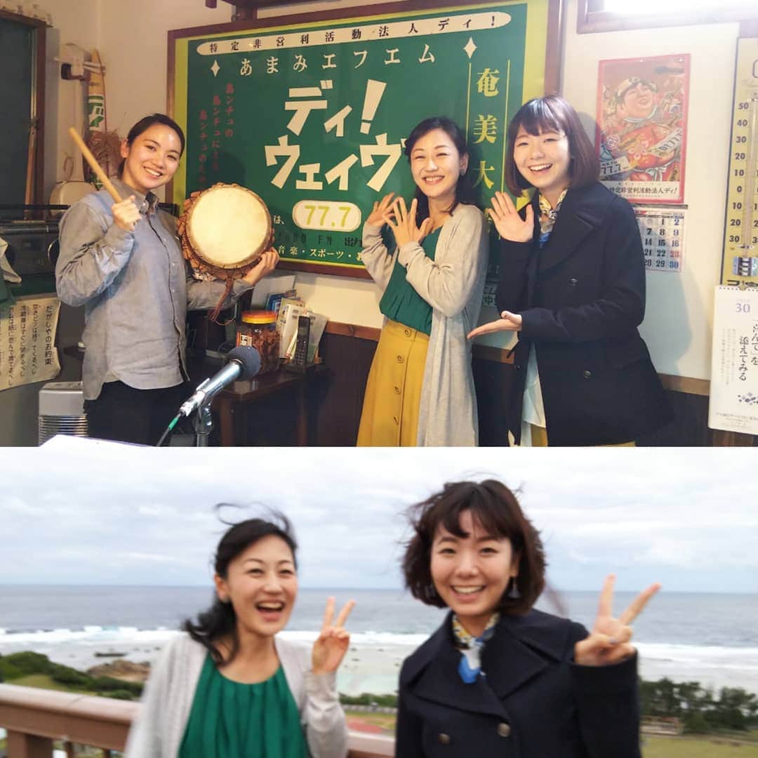 豊平有香のインスタグラム：「11月29日～30日、森万由子アナウンサーと奄美大島に行ってきました✈️ あまみエフエムさんの駄菓子屋併設スタジオが大好きで行ってみると、生放送前の石岡真夏さんが😆🙌 ちゃっかり出演させていただきました🎵あやまる岬は風強めでしたがやっぱりこの景色は最高👍️奄美の冬はクジラに出会えるかもしれませんよ～🐳」
