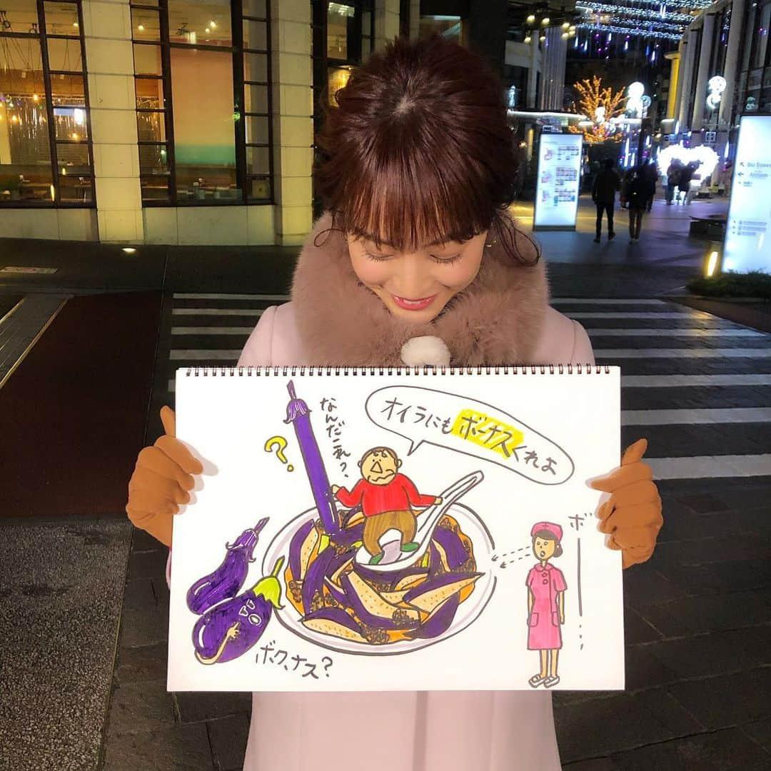 新井恵理那のNキャスさんのインスタグラム写真 - (新井恵理那のNキャスInstagram)「今回のテーマは「ボーナス」にしました！( ・∇・) もらえず懐が暖かくならなかった方は！麻婆茄子を食べたでしょうか？ 働きすぎなのかボーっとしたナースの視線の先にはナスが自分を見失ってる！？棒ナスなんてある！？ とオヤジギャグ満載に。 夜は暖かくしてお休みください♪ #新井恵理那 #新情報7daysニュースキャスター  #ボーナス」12月15日 11時47分 - tbs_7nc