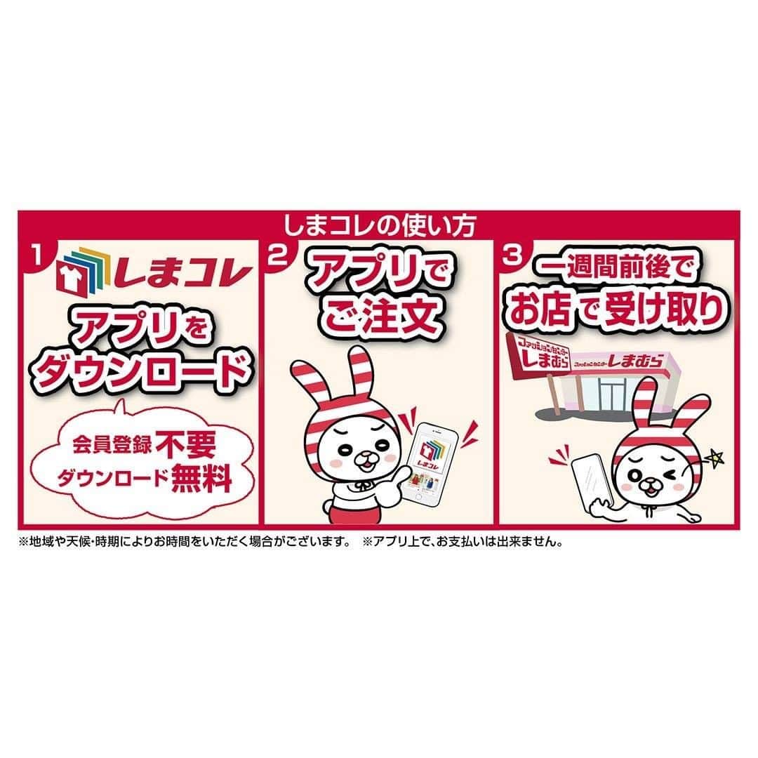 しまむらさんのインスタグラム写真 - (しまむらInstagram)「ベビーアイテム🍼 . 赤ちゃんのお休みをサポート🤗💕 スリーパーをはじめ、イブルの枕も登場🔎 . ＜ベビー＞ ▶️スリーパー各種 価格：税込980円 品番：614-0029（中桃） ▶️枕各種 価格：税込780円 品番：601-0197（ホシ） ▶️マルチパッド 価格：税込980円 品番：614-0073（ホシ） ▶️マルチケット各種 価格：税込1,500円 品番：614-0056（ホシ） . 「しまコレ」アプリを使えば、お取り寄せ注文できます🎶 . #しまむら #しまパト #しまむらパトロール #しまコレ  #しまむら購入品 #しまむらコーデ #しまむら戦利品  #しまむら好き #しまむら安心価格 #しまむらで購入  #ベビー #ベビー服 #ベビー用品 #ベビーグッズ  #赤ちゃん #赤ちゃんのいる生活  #赤ちゃんのいる暮らし #赤ちゃん用品  #赤ちゃんがいる生活 #赤ちゃんグッズ #ベビスタグラム #子供 #子育て #親バカ #親バカ部  #育児日記 #子育てぐらむ #イブル #イブルのある暮らし #季節を楽しむ」12月15日 12時02分 - grshimamura