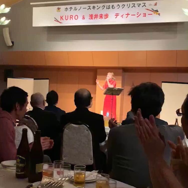 浅井未歩さんのインスタグラム写真 - (浅井未歩Instagram)「昨日は遠軽町生田原ホテルノースキングさんで歌わせていただきました！ 温泉の泉質が素晴らしく、肌がツルッツル！いや、ピカッピカッ！ -5歳は若返ったかも！！🌈 はじめての場所で、150名近くの皆さまに皆さまにあたたかく迎えて頂きました🙇‍♀️ご一緒でしたKUROさんのパフォーマンスもすごかったなぁぁ😳 今回このような素晴らしい機会をくださいましたホテルノースキング杉本支配人をはじめ関係者のみなさまに心から感謝いたします！ ありがとうございます😊 また遊びに行きたいです！」12月15日 12時14分 - asaimiho____24