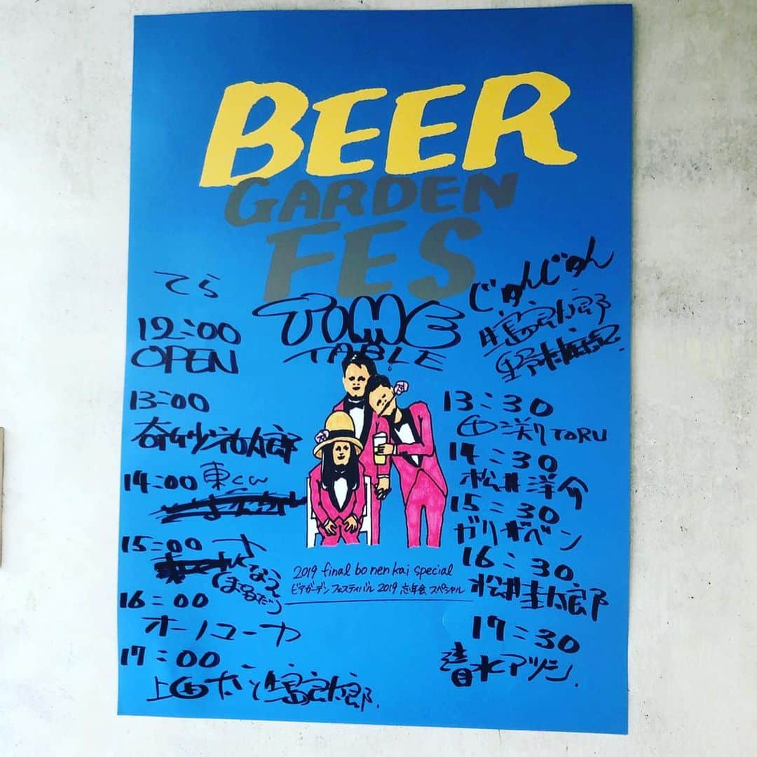 奇妙礼太郎さんのインスタグラム写真 - (奇妙礼太郎Instagram)「ありがとう #beergardenfest2019bonenkaispecial」12月15日 9時22分 - reitaro_strange