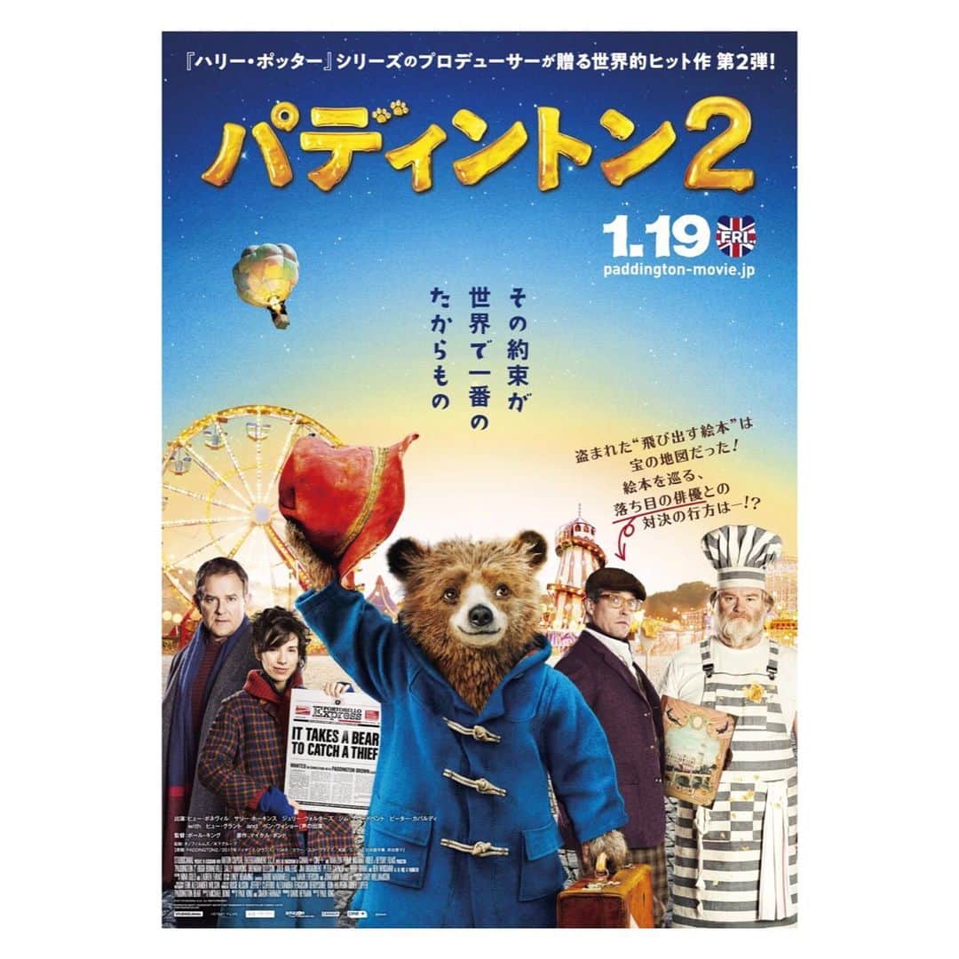 山谷花純さんのインスタグラム写真 - (山谷花純Instagram)「『パディントン2』見た。  街の雰囲気に影響されてます。 🎄近くなると見たくなる系統。 親切を惜しまないって素敵な言葉だなって思いました。心が優しくなれる映画。  #パディントン2 #映画 #movie」12月15日 9時23分 - kasuminwoooow