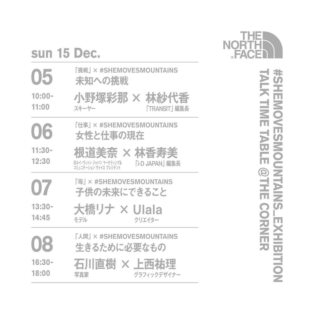 のインスタグラム：「【「#shemovesmountains EXHIBITION」 開催】﻿ ﻿ 本日、渋谷のTHE CORNERにて、女性の視点から解釈した仕事や社会をはじめ、山の遊びやファッションをテーマにトークセッションを実施します。﻿ ﻿ 【「#SHEMOVESMOUNTAINS EXHIBITION」概要】﻿ ﻿ 会場：THE CORNER（東京都渋谷区神宮前5-29-1) ﻿  12月15日(日)  9:45 開場  タイムテーブルは、プロフィール内リンクよりご覧ください。  なお、本日13:30より予定しております、”子供の未来にできること”は、モデル 大橋リナさんと、ザ・ノース・フェイス事業一部 ライフスタイルマネージャー 西野 美加とのトークショーになります。  #shemovesmountains ﻿ #tnf_womens ﻿ #tnfjp﻿ #thenorthface #オリジナルステッカー」