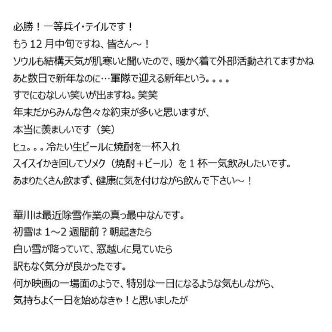 Block Bのインスタグラム：「(💌訳)To.BBC♡ テイル兄ちゃんから7回目の手紙が届いたBee～🐝✨テキストでは長いので画像でお届けするBee～📮ｽﾗｲﾄﾞｼﾃﾁｪｯｸﾖﾛｼｸﾀﾞﾋﾞｯ!!!!! #블락비 #BLOCKB #태일 #TAEIL #テイル 🐝✨」