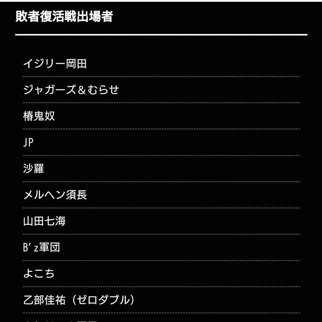 延本英祥さんのインスタグラム写真 - (延本英祥Instagram)「. 12月17日㈫　19時56分〜 日本テレビ系列 『ものまねグランプリ』  B'z軍団の中で 敗者復活戦に出演しています  決勝進出なるか 応援してください  なんだかんだで決勝にも出てるとか出てないとか 隅々までご注目ください(^o^) #日本テレビ #ものまねグランプリ #Bz軍団　#Bず軍団　#ビーズ軍団 #ひでよしっと」12月15日 21時29分 - hdyshit