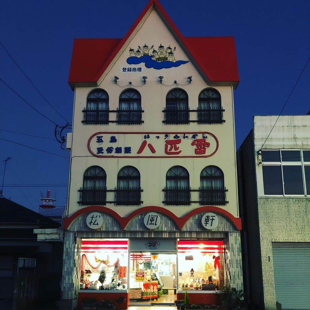 田中秀幸のインスタグラム：「松風軒 #五島列島」