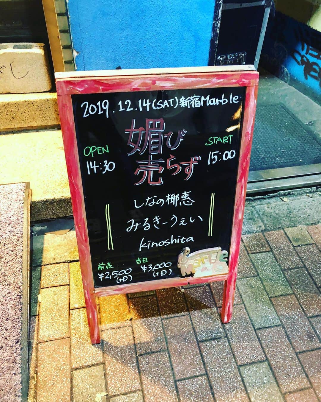 吉澤響のインスタグラム：「昨日12/14は新宿marbleにてkinoshitaのライブで叩いてきました。marbleでの演奏もkinoshitaで叩くのも初めて。なのだけど、そこまで緊張することもなく気持ちよく叩けてよかった！ 観てくれたみなさん、ありがとう！」