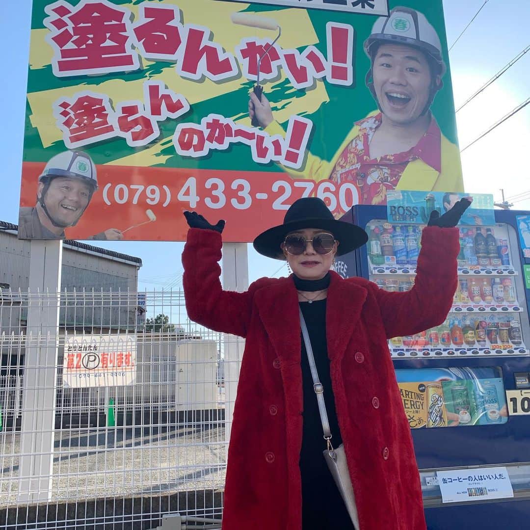 末成由美さんのインスタグラム写真 - (末成由美Instagram)「加古川の街でこんな看板見つけたよ!‼️」12月15日 14時17分 - yumisuenari