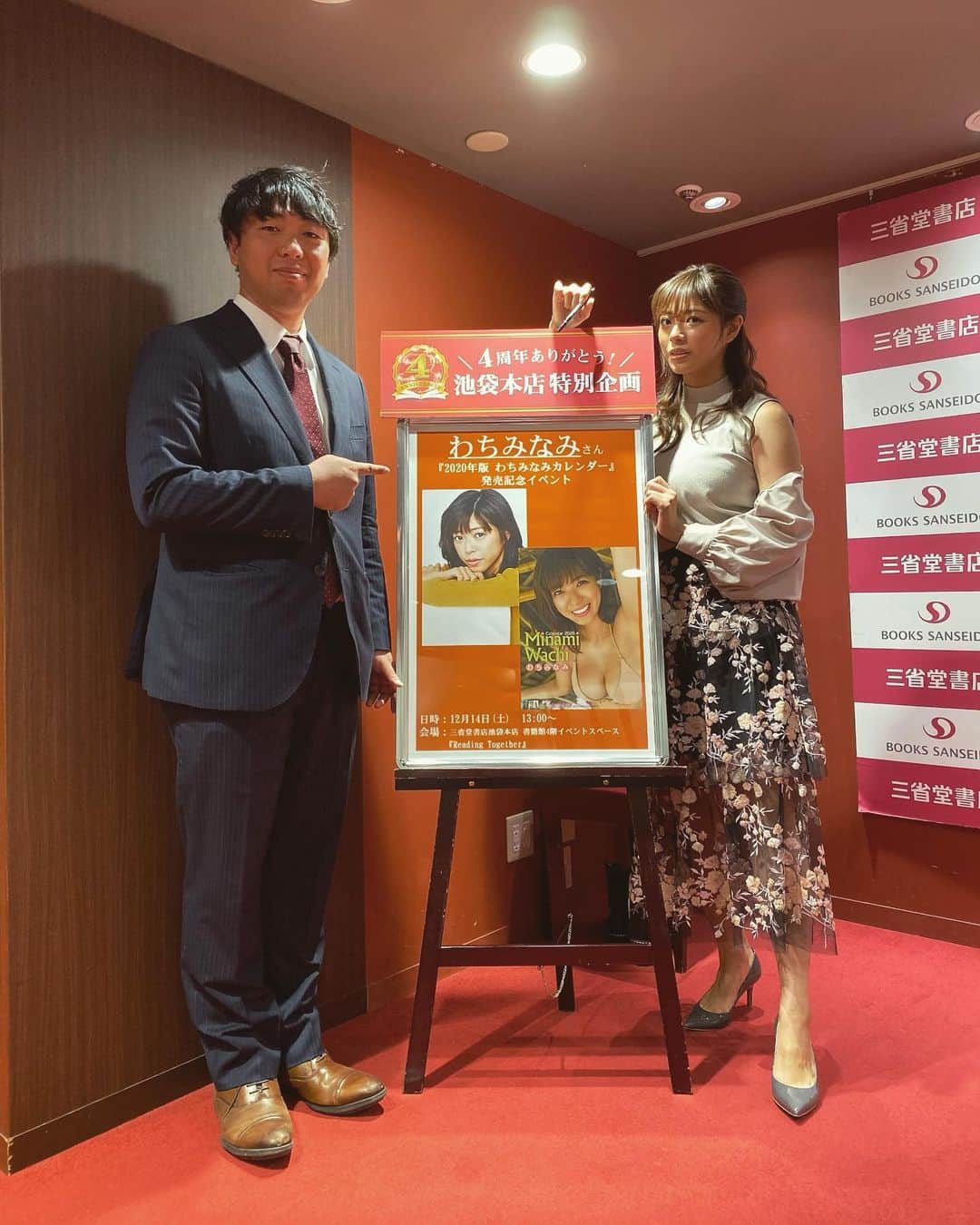 わちみなみのインスタグラム：「三省堂でカレンダー発売記念イベント﻿ きてくださってありがとうございました🥺💕﻿ ﻿ 2年前からずっとイベント参加してくださる方﻿ や最近知ってくれて来てくださる方﻿ たくさんいてほんとに胸がいっぱい❗️﻿ ﻿ 受験の企画をみて来てくださる方もいて、、﻿ 仕事しててよかった！もっと頑張ろう❗️﻿ という気持ちにさせてくれてありがとう🥺﻿ ﻿ ハッピネスあんど笑顔をありがとうございました😊😊またあそぼうねー！﻿ 帰りが名残惜しすぎた😂﻿ ﻿ プレゼントまたあげるからリクエストあったら﻿ 書いといてね❣️笑﻿ ﻿ マネージャーさんと😃﻿ ﻿ #カレンダーイベント﻿ #カレンダー発売中だよ﻿ もっと知ってもらえるようにがんばります🧒🧒」