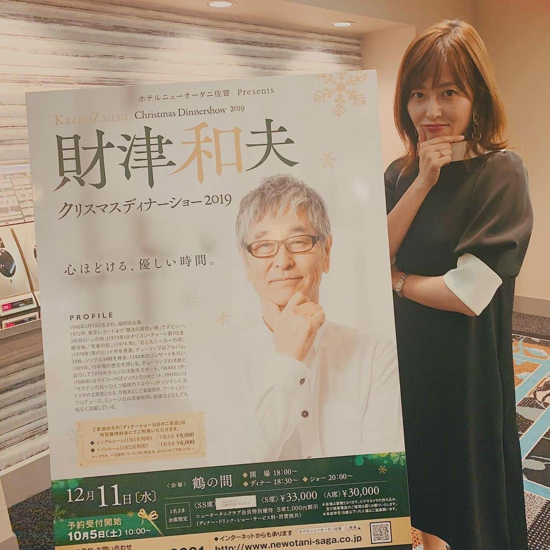 井上志帆子さんのインスタグラム写真 - (井上志帆子Instagram)「. 楽しかった、楽しすぎた。どの曲も良い、歌詞も声も良い。 TULIP&財津さんの曲は小さい頃から、いまでも日常的に聴いてる(聴かされてる？ 皆さんでぜひ歌ってくださいって財津さんが言って、みんなで大合唱して、最高な時間でした お食事も美味しかった&佐賀の蜜柑ジュース🍊3杯おかわりした また行きたい〜見たい〜聴きたい〜歌いたい〜🎤#夜もヒッパレ #財津和夫 さん#TULIP#クリスマスディナーショー#ホテルニューオータニ佐賀#ホテルニューオータニ#佐賀#saga#メヒコ#2人乗りだよレンタカー#冷えたビールにサンドウィッチ」12月15日 14時39分 - shiriko0316