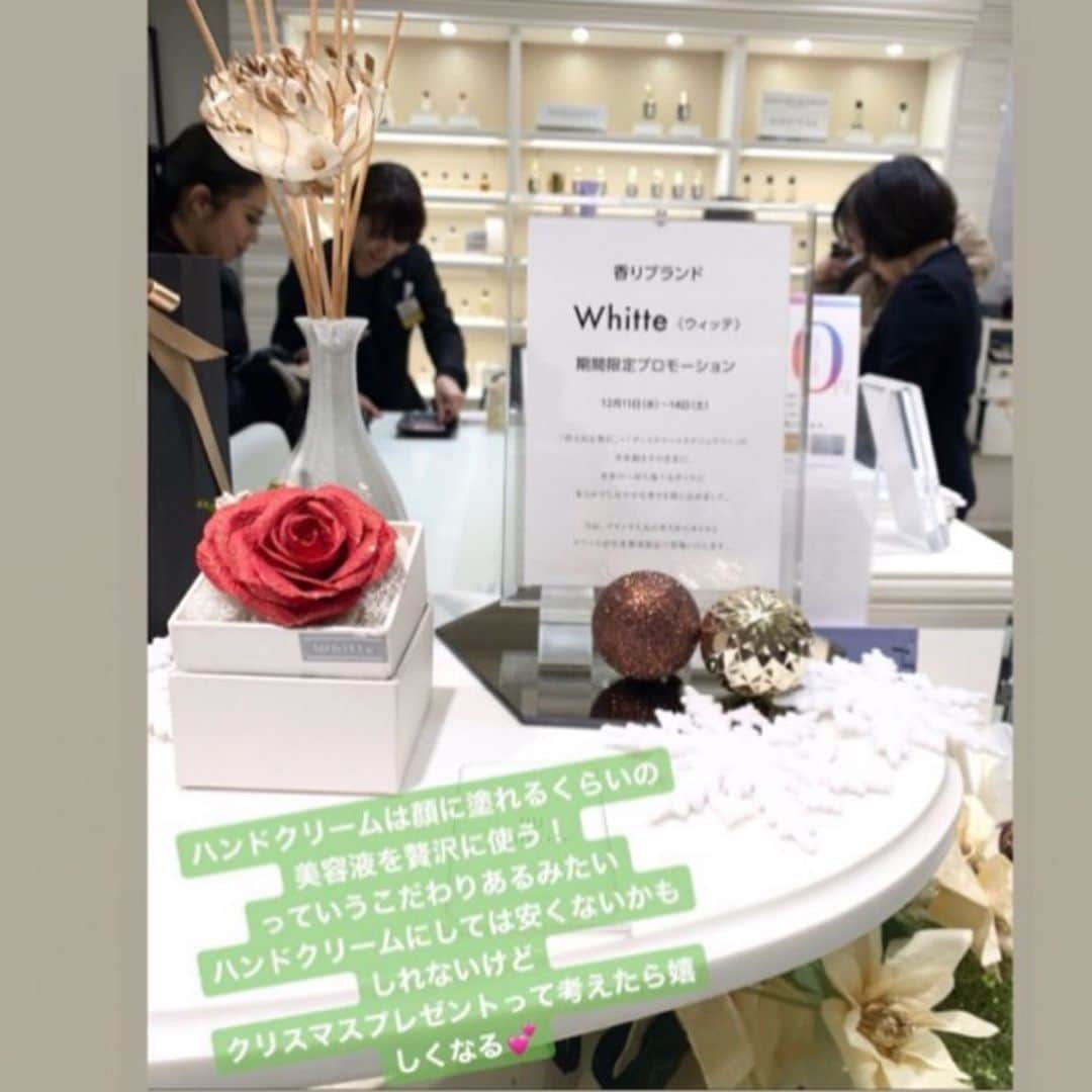 白石小百合さんのインスタグラム写真 - (白石小百合Instagram)「⭐️⭐️⭐️ Whitte POPUP 無事終了〜‼️有難うございました🌸 多くの方とお話しできて嬉しかったです☺️ 何度接客しても、香りを試した後の「いい香り〜❤️」って顔が変わる瞬間が好き…好きすぎます😍 それだけ香りはキモチに影響を与えるってこと✨✨ . また、いらっしゃるお客様も素敵な方が多く年末のワクワク感とともに見惚れておりました❣️ 色々と教えてくださったフロアの皆様にも感謝です😭✨ . おかげさまで忙しくさせていただき、全員ではありませんが、インスタにあげてくださったものを一部ご紹介〜美女率高めです😏💕 #Whitte #POPUP #ginzamitsukoshi #2019winter」12月15日 14時42分 - sayurishirais