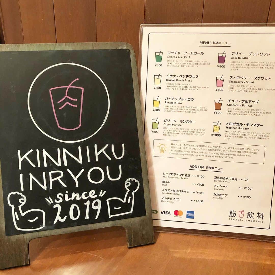 うえむらちかさんのインスタグラム写真 - (うえむらちかInstagram)「赤坂で見つけた﻿ ﻿ 📍筋肉飲料 @kinniku_inryou﻿ ﻿ 12月2日にオープンばかりのプロテインスムージー専門店なんですが、プロテインにハマり中のえりちゃんと一緒に飲みに行きました✨﻿ ﻿ 私が注文したのは…﻿ ﻿ 🌺トロピカル・モンスター﻿ ﻿ [材料] パイナップル, オレンジ, ココナッツミルク, チアシード, プロテイン﻿ [栄養] 427kcal, たんぱく質 16.8g, 脂質 33.1g, 炭水化物 23.8g﻿ ﻿ ココナッツミルクはミネラルやカリウム、ビタミンC、身体に脂肪として蓄積されにくい中鎖脂肪酸も豊富に含んでおり、むくみの予防や抗酸化作用も高く、アンチエイジング効果にも期待できます🙆‍♀️﻿ ﻿ ﻿ プロテインって飲みにくいイメージだったんですが、本当にプロテイン入ってますか？と思うくらい飲みやすくて美味しいスムージーでした❣️﻿ ﻿ やっぱりトレーニングにはご褒美もないと﻿ 続けられないですからねっ😉✨﻿ ﻿ ﻿ #プロテインスムージー #赤坂カフェ #筋肉飲料 #スムージー #プロテイン#pr #smoothie #コラボベース #トロピカルモンスター﻿ ﻿ 🏠港区赤坂3−13−17﻿ ⏰毎日10:30～18:30﻿ 📧kinnikuinryou@gmail.com﻿ 🖥https://kinniku-inryou.com」12月15日 15時55分 - uemurachika