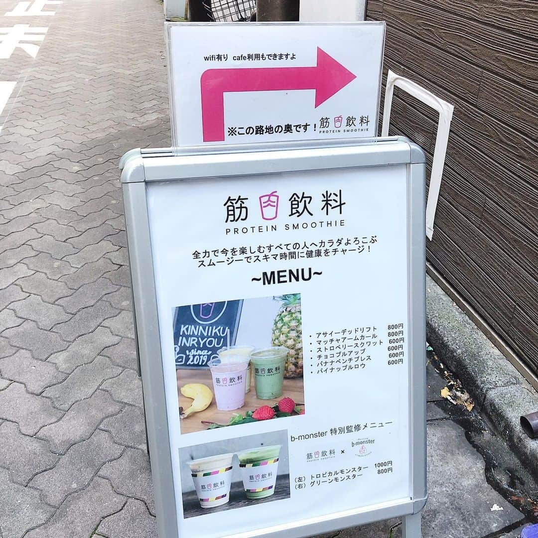 うえむらちかさんのインスタグラム写真 - (うえむらちかInstagram)「赤坂で見つけた﻿ ﻿ 📍筋肉飲料 @kinniku_inryou﻿ ﻿ 12月2日にオープンばかりのプロテインスムージー専門店なんですが、プロテインにハマり中のえりちゃんと一緒に飲みに行きました✨﻿ ﻿ 私が注文したのは…﻿ ﻿ 🌺トロピカル・モンスター﻿ ﻿ [材料] パイナップル, オレンジ, ココナッツミルク, チアシード, プロテイン﻿ [栄養] 427kcal, たんぱく質 16.8g, 脂質 33.1g, 炭水化物 23.8g﻿ ﻿ ココナッツミルクはミネラルやカリウム、ビタミンC、身体に脂肪として蓄積されにくい中鎖脂肪酸も豊富に含んでおり、むくみの予防や抗酸化作用も高く、アンチエイジング効果にも期待できます🙆‍♀️﻿ ﻿ ﻿ プロテインって飲みにくいイメージだったんですが、本当にプロテイン入ってますか？と思うくらい飲みやすくて美味しいスムージーでした❣️﻿ ﻿ やっぱりトレーニングにはご褒美もないと﻿ 続けられないですからねっ😉✨﻿ ﻿ ﻿ #プロテインスムージー #赤坂カフェ #筋肉飲料 #スムージー #プロテイン#pr #smoothie #コラボベース #トロピカルモンスター﻿ ﻿ 🏠港区赤坂3−13−17﻿ ⏰毎日10:30～18:30﻿ 📧kinnikuinryou@gmail.com﻿ 🖥https://kinniku-inryou.com」12月15日 15時55分 - uemurachika
