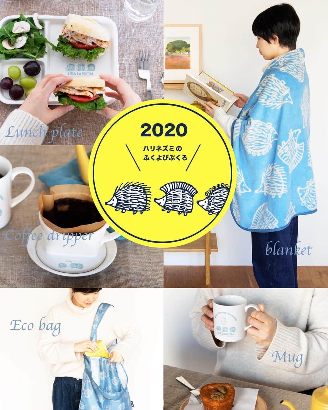 リサラーソンさんのインスタグラム写真 - (リサラーソンInstagram)「“「福よび袋2020」の限定オリジナルアイテムたち！”﻿ ﻿ 明日、12月16日（月）20：00から『TONKACHI STORE』(shop.tonkachi.co.jp)にて予約スタートします！﻿ ﻿ 今回は、マイキーとハリネズミの2種類の内容をご用意しています。﻿ 「福よび袋2020」のために作った限定のアイテムは、FIKAが楽しくなる「マグカップ＆コーヒードリッパー」、﻿ おうちでカフェ気分が楽しめる「カフェプレート」、ふかふかであったかな「ブランケット」さらにお買い物に便利な﻿ 「エコバック」などなど。﻿ かわいくって実用性たっぷりなアイテムたちの詰め合わせです！﻿ もちろんとっておきの当たりもご用意しています！﻿ 今までになかった、超プレミアムな福袋です！﻿ ﻿ ﻿ ﻿ #LisaLarson #リサラーソン #福袋 #comingsoon #スウェーデン #北欧 #北欧雑貨 #雑貨 #NEW #限定 #スウェーデン雑貨 #陶器 #インテリア #インテリア雑貨 #newitem #newarrival #pickup #ceramics #置物」12月15日 16時59分 - lisalarsonjp