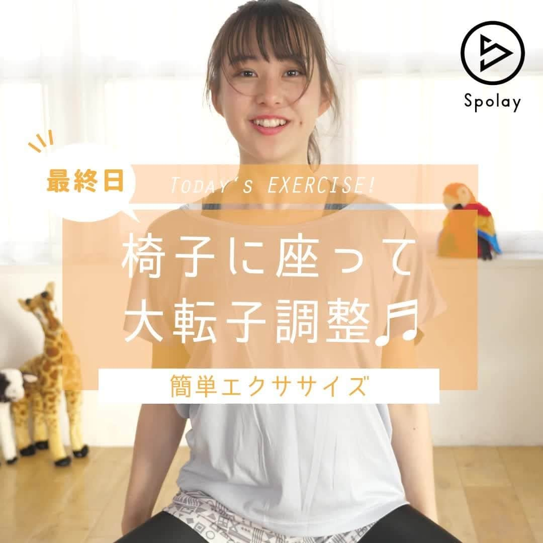 Spolayのインスタグラム