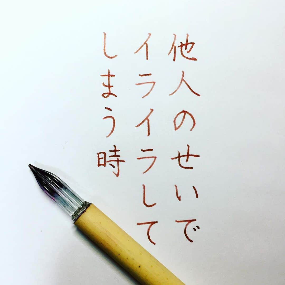 Naoさんのインスタグラム写真 Naoinstagram ありますね ついつい期待しちゃって 勝手にイライラして 自分は自分 他人は他人 Testosterone さんの言葉 楷書 筋トレ 漢字 期待 イライラ 自分 人間関係 こうあるべき 参考 心理