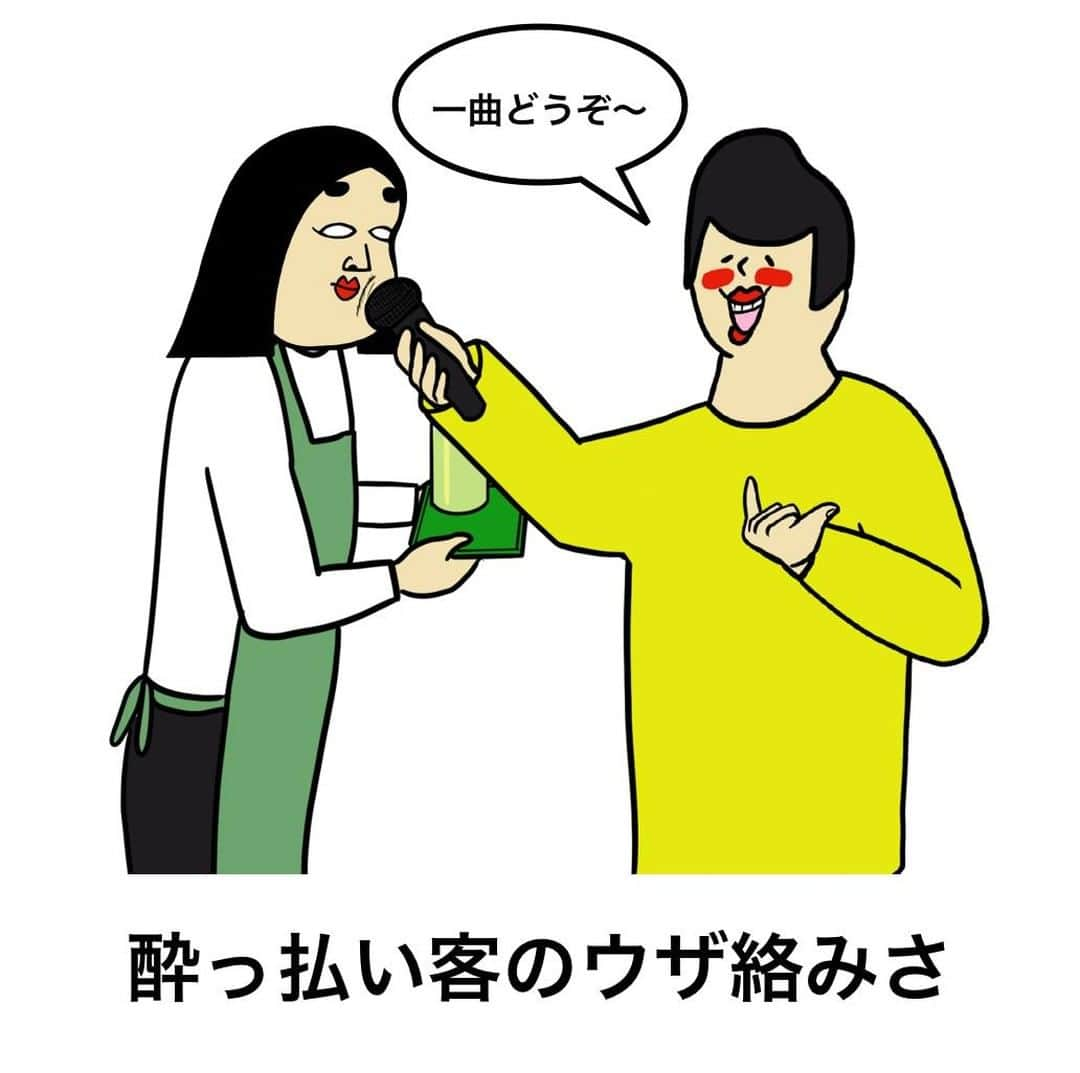 BUSONさんのインスタグラム写真 - (BUSONInstagram)「カラオケ店員あるある  #カラオケ #🎤 職業あるあるでは、新作＋過去に投稿したイラストを組み合わせて投稿していきますね！」12月15日 18時00分 - buson2025