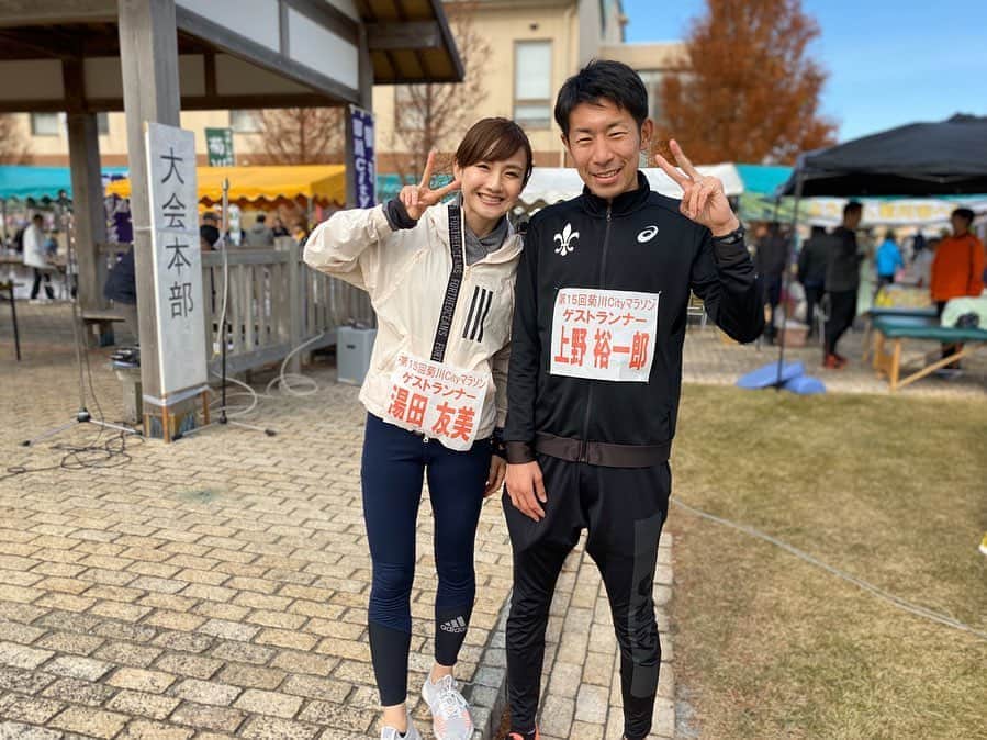 湯田友美のインスタグラム