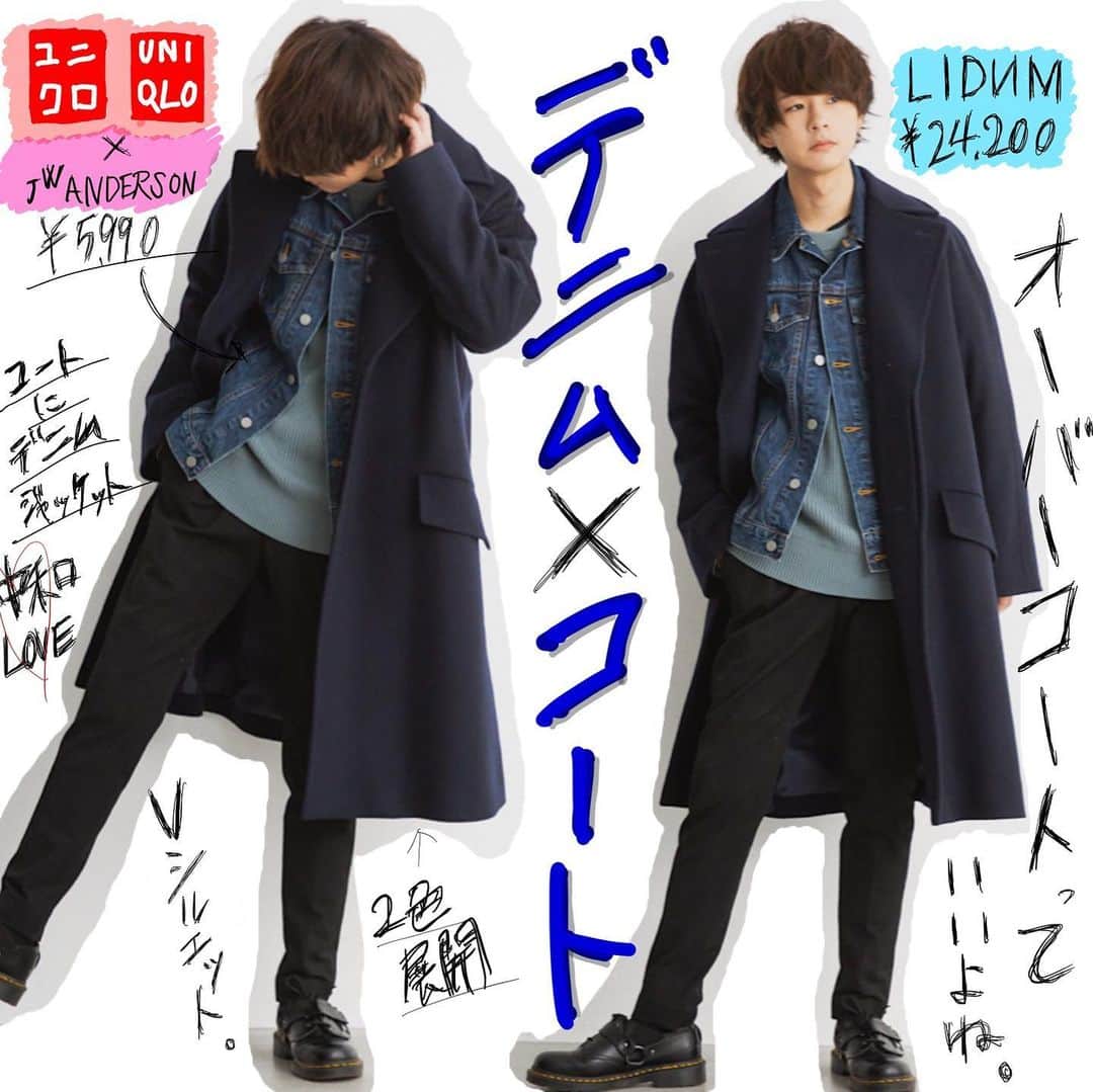 げんじさんのインスタグラム写真 げんじinstagram デニム オーバーコートコーデ ㅤㅤㅤㅤㅤㅤㅤㅤㅤㅤㅤㅤㅤ Lidnm リドム Fashion メンズファッション メンズコーデ ゆるコーデ 着回しコーデ コーディネート 大学生コーデ シンプルコーデ