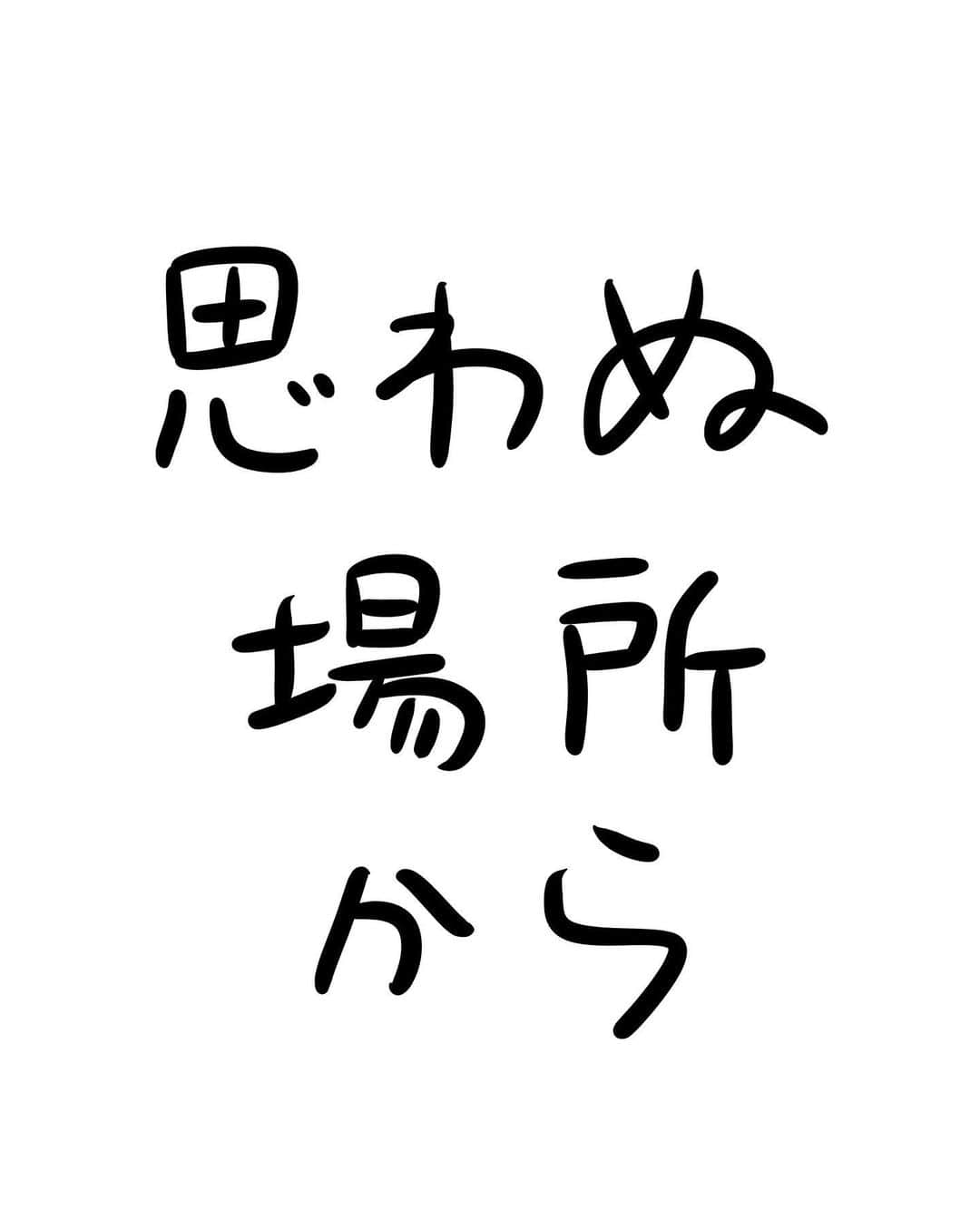 おほしんたろうのインスタグラム：「い……いつの間に！？ . . . . . #おほまんが#マンガ#漫画#インスタ漫画#イラスト#イラストレーター#イラストレーション」