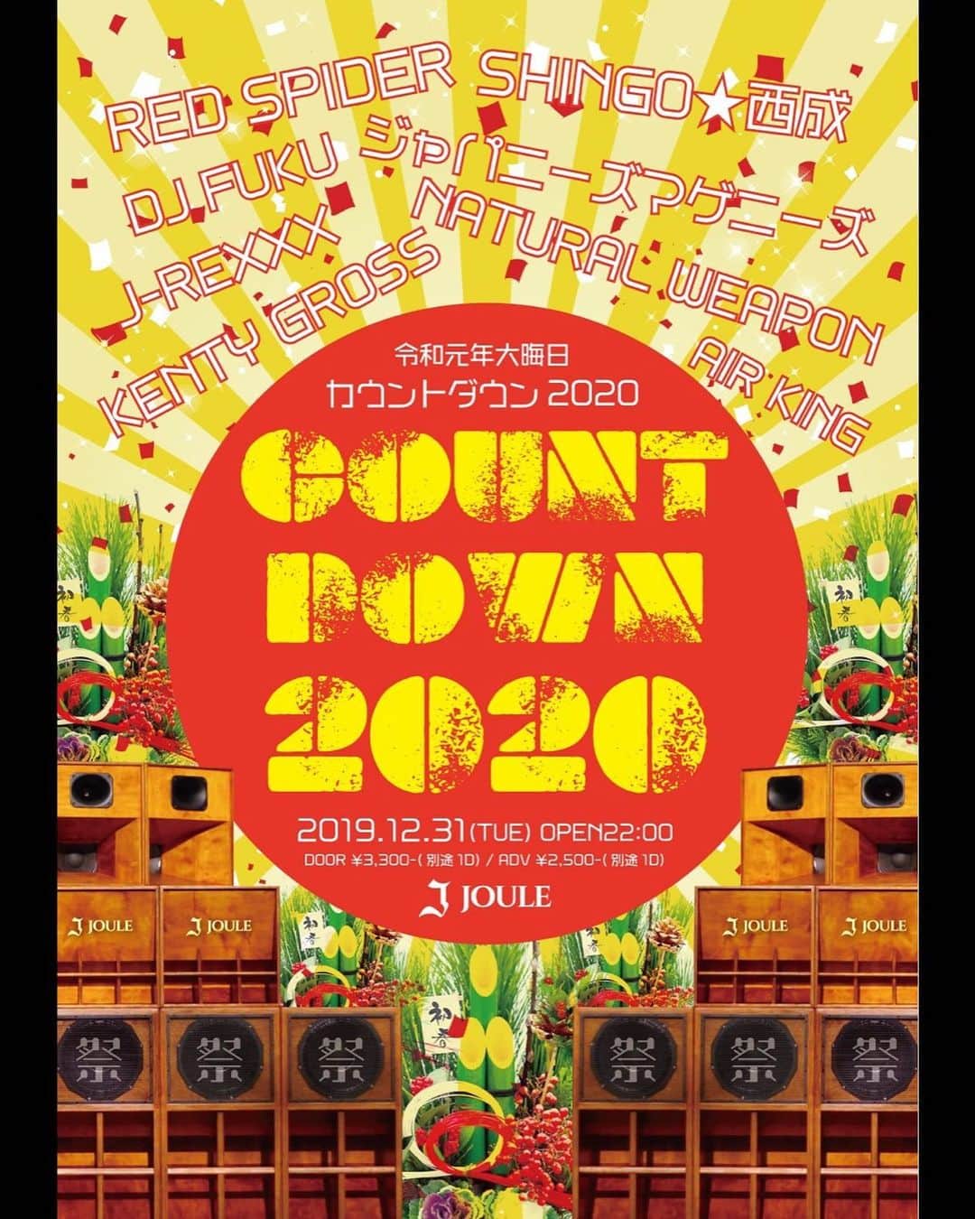 DJ FUKUのインスタグラム：「2019年の大晦日は大阪・心斎橋joule🎌 #shingo西成 #djfuku #昭和レコード」