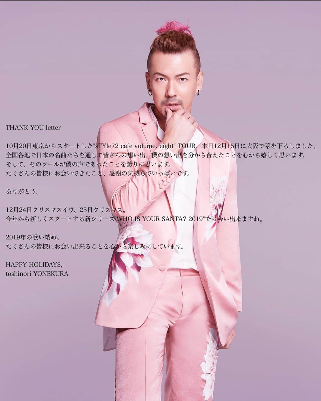 米倉利紀さんのインスタグラム写真 - (米倉利紀Instagram)「THANK YOU letter」12月15日 23時25分 - toshi_yonekura