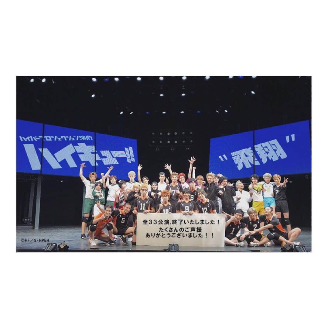 長田翔恩のインスタグラム：「演劇「ハイキュー‼︎」”飛翔” 大千秋楽を迎える事ができました！  木下久志を演じる事ができたこの二ヶ月間、 一生の思い出です。 THANK YOU HAIKYUU!! #演劇ハイキュー  #木下久志」