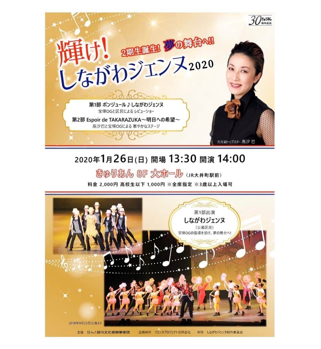 矢吹世奈のインスタグラム：「・ ＼お知らせです📢／ ご縁があって参加させて頂きます☺️ お時間ある方は是非観にいらして下さい✨ ・ 公式ではチケットが完売してしまっている みたいなのですが、 まだ少しチケットの用意があるようなので チケットお問い合わせは 下記のアドレスにお願いします。 ・ ・ 📩 jenne.s2019@gmail.com ・ ・」