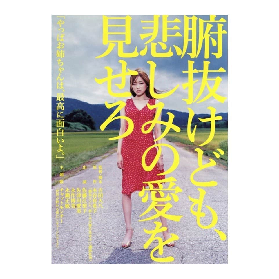 倉科カナさんのインスタグラム写真 - (倉科カナInstagram)「大好きな映画、 佐藤江梨子さん、佐津川さん、永作さん！ 最高過ぎる。。 #吉田大八監督」12月16日 14時57分 - kanakurashina_official