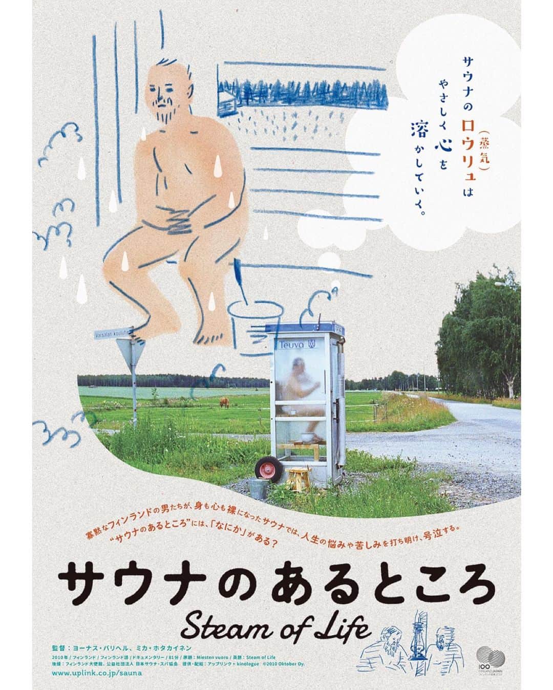 UPLINK film distributionさんのインスタグラム写真 - (UPLINK film distributionInstagram)「#見逃した映画特集 2019、#アップリンク渋谷 🏃🏃🏃 ・・・ 🔹『#工作 黒金星（ブラック・ヴィーナス）と呼ばれた男』 🔹『#サウナのあるところ』 🔹『#シンプルメン』 🔹『#存在のない子供たち』」12月16日 15時33分 - uplink_film